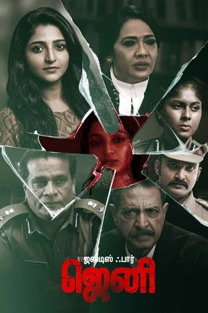 Justice for Jeni (2026) Hindi (MULTI AUDIO) – – 1080p