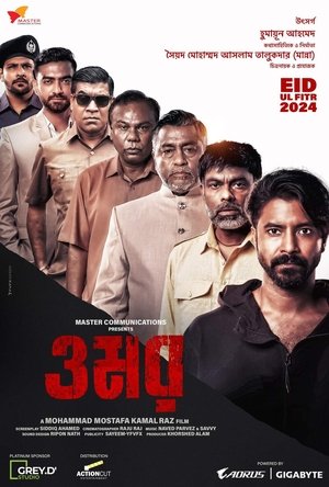 Omar (2024) Hindi (MULTI AUDIO) – – 1080p